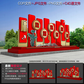 廉洁公园