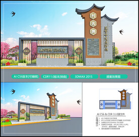 山河锦绣 国泰民安