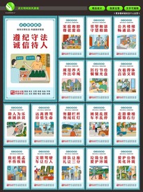 讲文明树新风