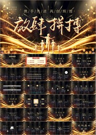 青春幸福都是奋斗出来的ppt