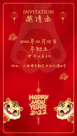 2022元宵邀请卡