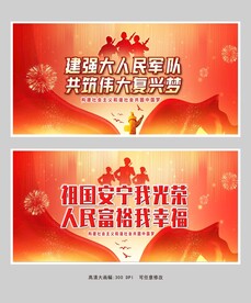 加强国防建设 中国梦强军梦