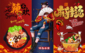 国潮风美女麻辣烫工装背景墙