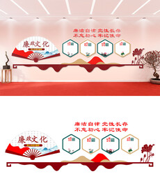 廉政文化墙设计
