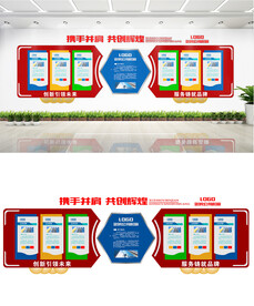 公司企业文化墙设计