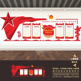 新时代文明实践中心