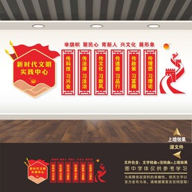 新时代文明实践中心