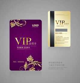 贵宾卡