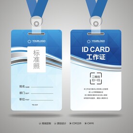 工作证 