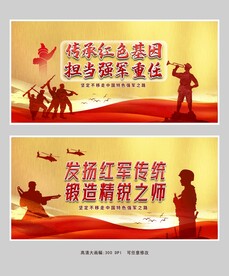 中国特色强军之路