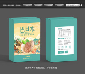 巴旦木包装