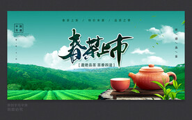 新茶上市