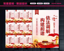 调解室
