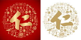 红色仁书法底纹仁字背景百仁图 