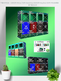 垃圾桶标识标牌