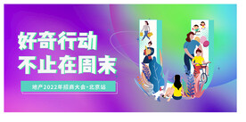 彩色字母创意地产海报设计