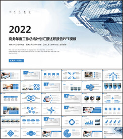 年度工作总结PPT