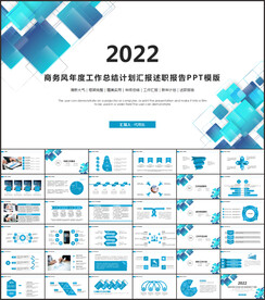 极简风总结汇报PPT