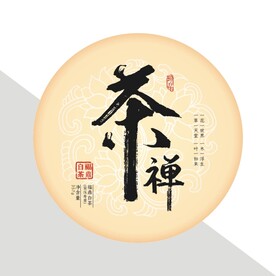 禅茶纪念茶饼白茶棉纸包装设计