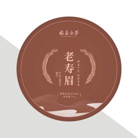 老寿眉茶叶饼棉纸包装纸设计编辑