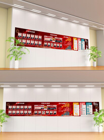 销售公司企业文化墙