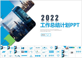 蓝色工作汇报PPT