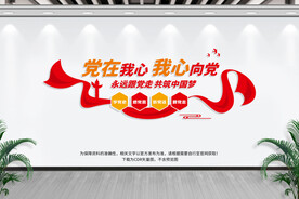 党在我心 我心向党