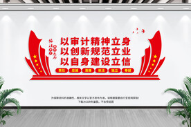 审计局