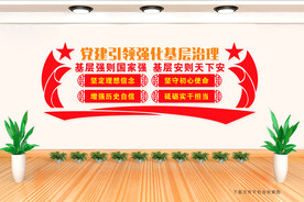 基层强则国家强