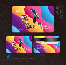 轮滑会员卡