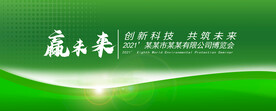 绿色背景