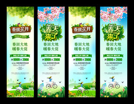 春天来了吊旗