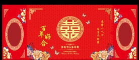 中式婚礼背景
