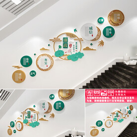 廉政楼道文化墙