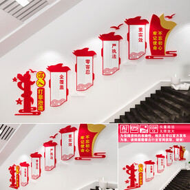 打非治违楼道文化墙