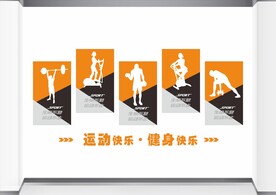 健身房文化墙