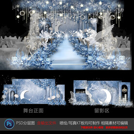 蓝色婚礼