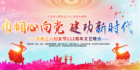 三八妇女节水彩舞台背景