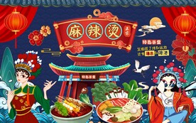 国潮麻辣烫背景画图片