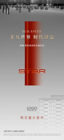 房地产海报