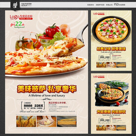 披萨海报