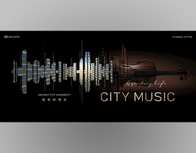 城市音乐会海报