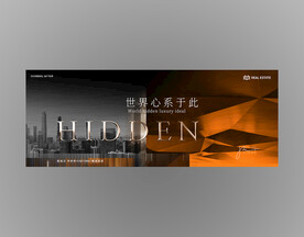 城市形象地产海报