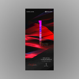 炫彩黑色简约倒计时悬念海报