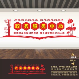 便民 党群 政务中心