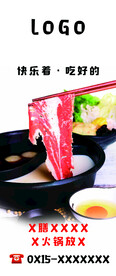 水牌画面