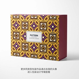 纹样精品包装盒平面图