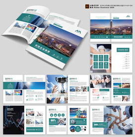 科技企业宣传画册