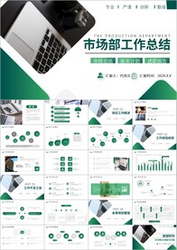 大气市场部上半年工作总结ppt