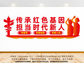 时代新人文化墙